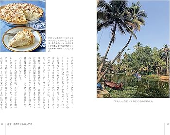 ココナッツの歴史 (「食」の図書館) | コンスタンス・L・カーカー ココナッツの歴史 (「食」の図書館) | コンスタンス・L・カーカー
